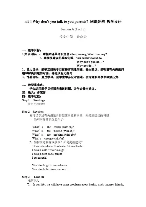 初中英语人教版八年级下册Unit4 SectionA 1a-1c