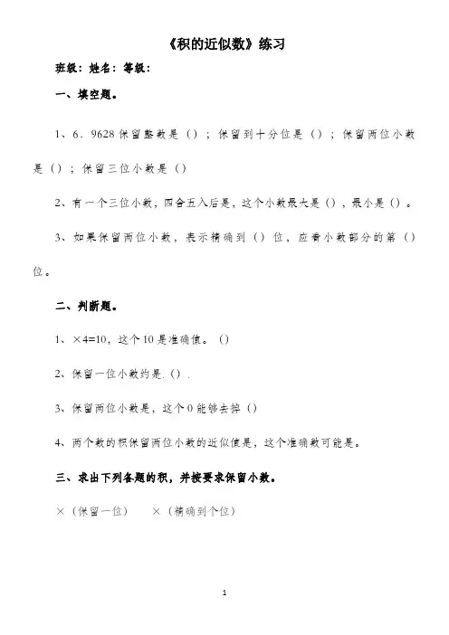 五年级上册数学试题-数学周末作业｜苏教版(2021秋)