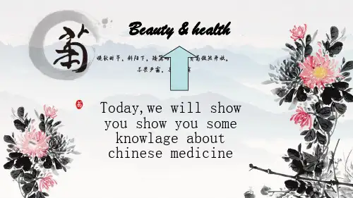 中医药方英语(详细)参考课件