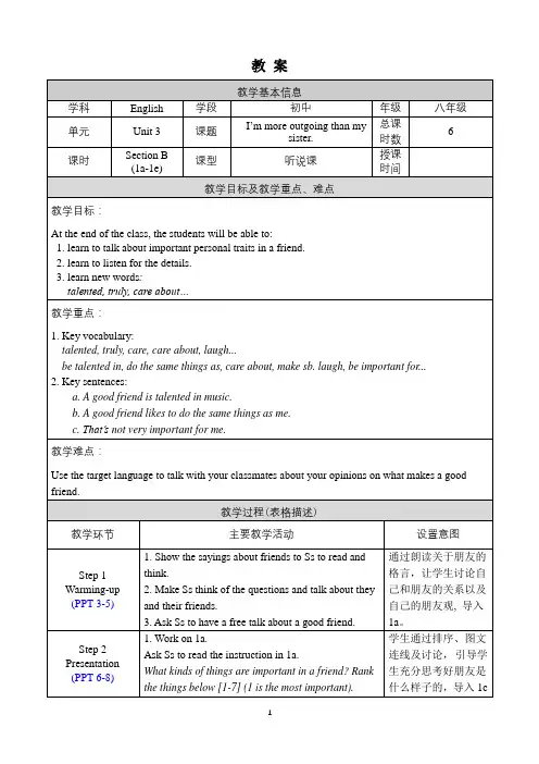 人教版八年级上册英语教案Unit 3 Section B 1a-1e带教学反思