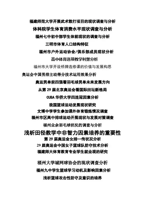 论文题目