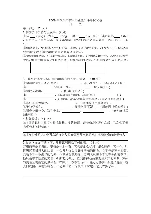 09年中考卷