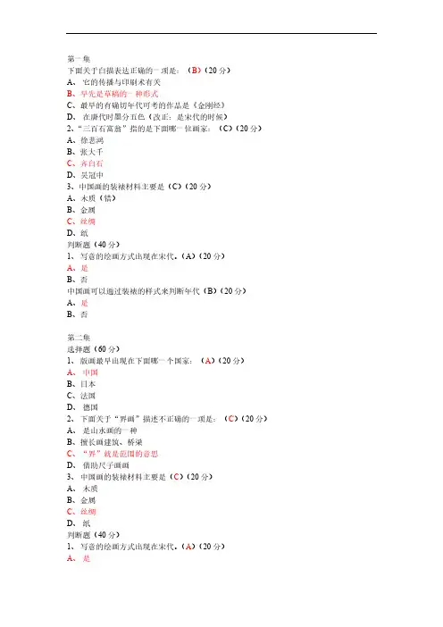 美术概论题目汇总