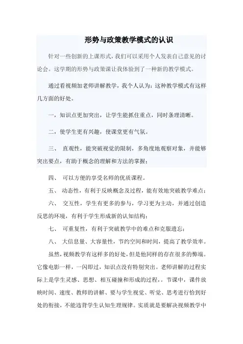 视频教学的利弊—南昌大学
