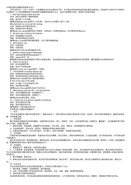 中考英语常见难翻译简短英文句子