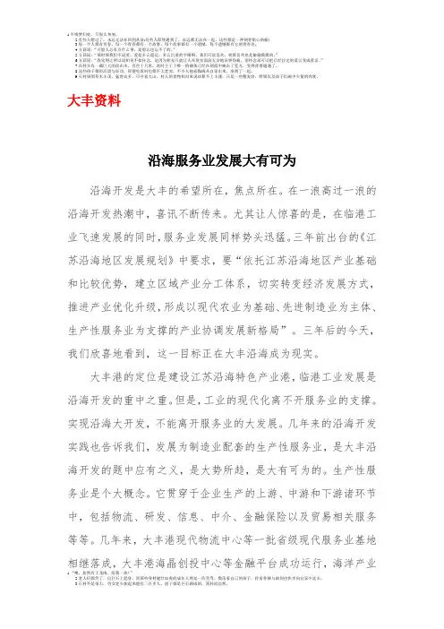 大丰资料