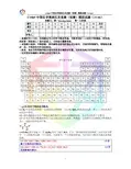 COBP·中国化学奥林匹克竞赛(初赛)模拟试题(31-06)试题及答案