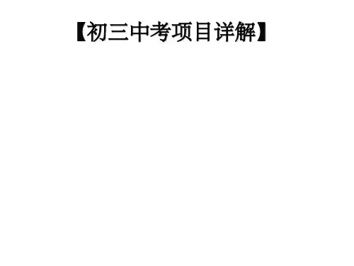 上海初三体育中考项目详解(1)