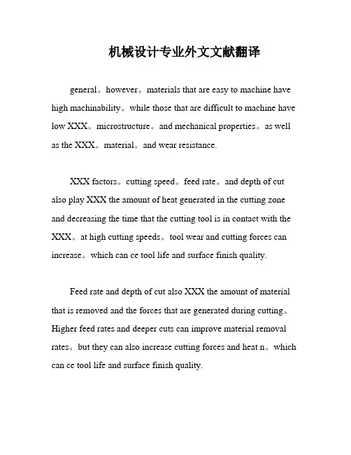 机械设计专业外文文献翻译