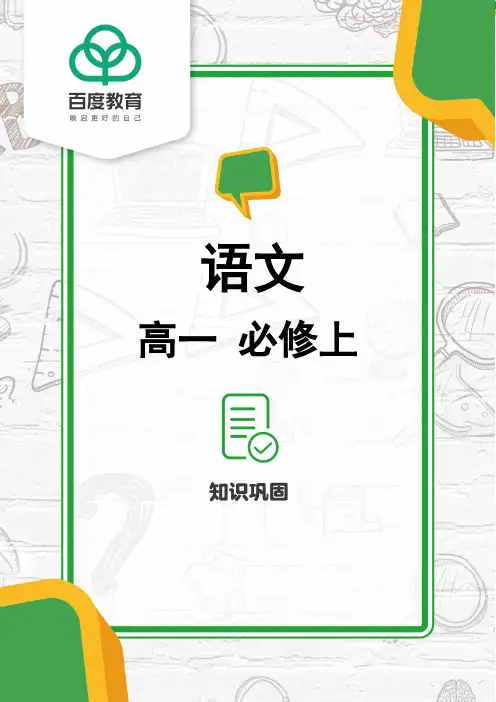 2021统编版高中语文必修上册《荷塘月色》同步精品练习