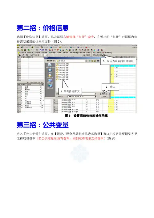 十招教你学会神机妙算(2)