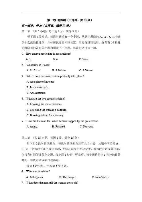 牛津英语模块九阶段性测试