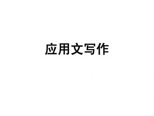 高考微写作指导