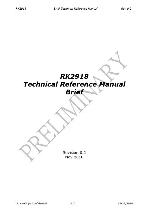 RK2918 DATASHEET brief V0.2