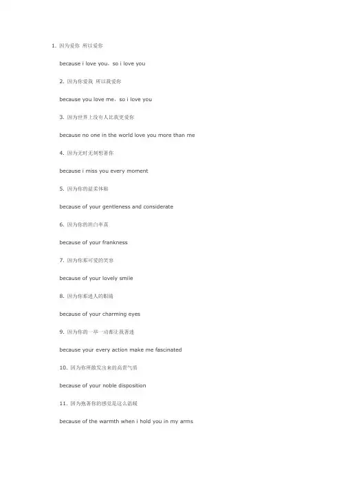 爱你的100个理由