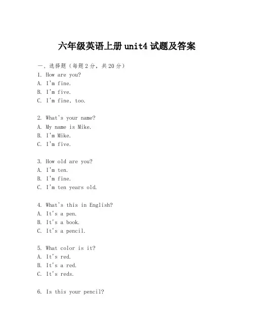 六年级英语上册unit4试题及答案