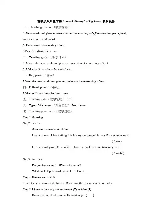 冀教版英语八年级下册Unit 3：Lesson 13 Danny‘s Big Scare. 课程教学