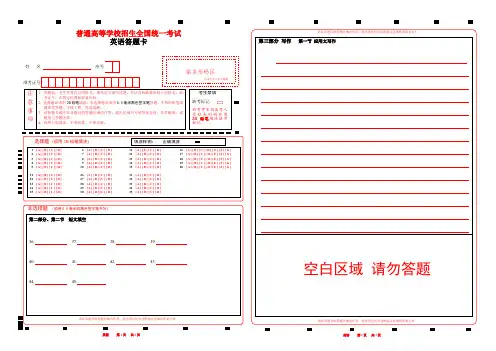 2023新高考英语答题卡 (新高考I卷)(无听力 )w