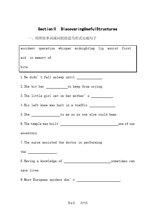 人教版高中英语必修第三册课后习题Unit2 Morals and Virtues Section Ⅱ