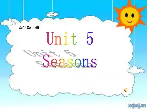 牛津译林版四年级英语下册《unit 5 seasons》课件