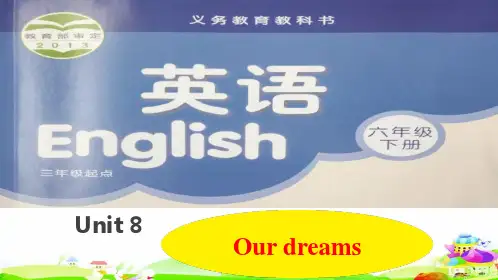 Unit 8《Our dreams》第三课时课件译林六年级下册英语精品课件一