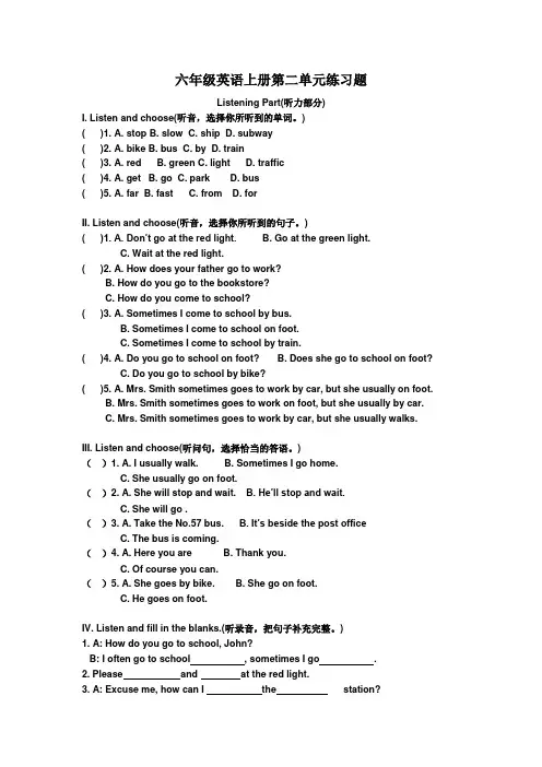 PEP六年级英语上册第二单元测试题含听力原文和答案