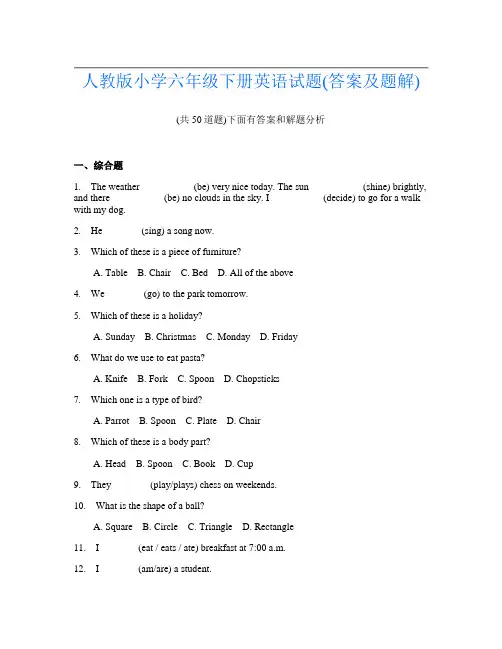人教版小学六年级下册英语试题(答案及题解)