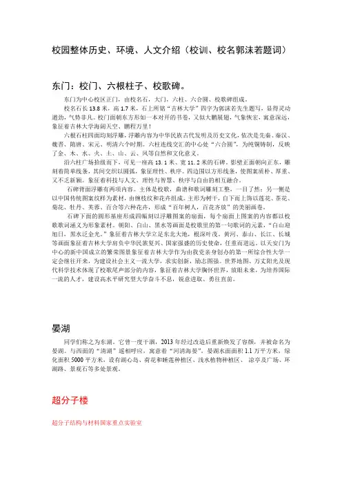 6校园介绍
