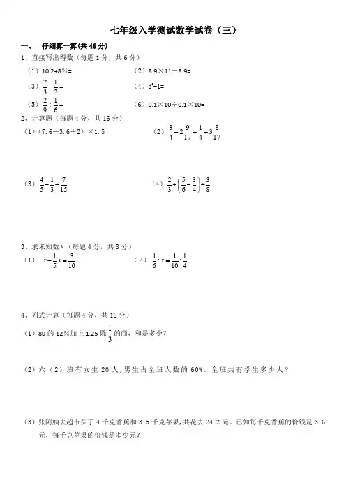 江苏省南京市树人国际学校小升初数学试卷答案