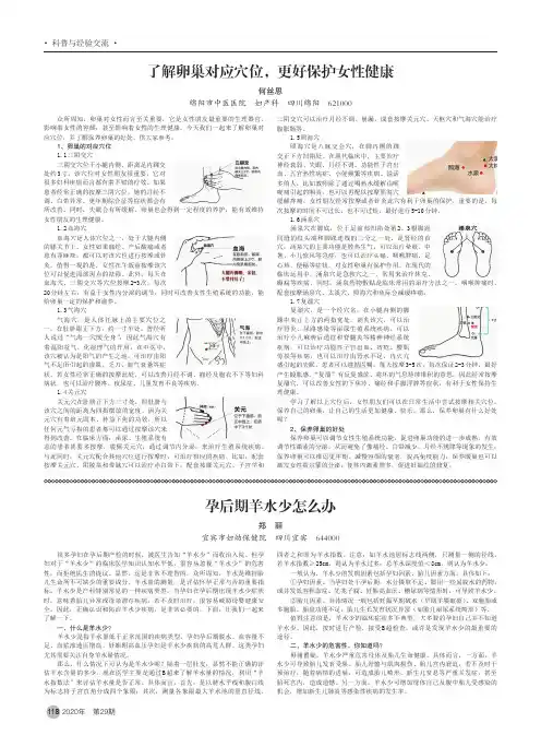 孕后期羊水少怎么办