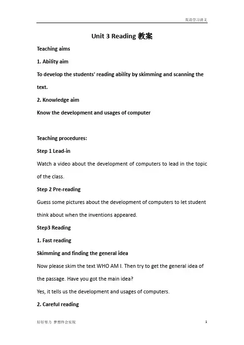 人教版高中英语必修二教案：Unit3+Reading