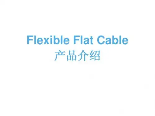 FFC资料培训资料