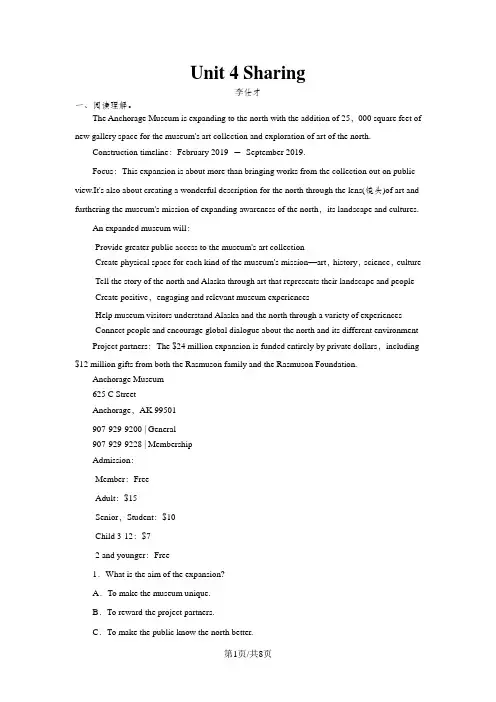 高考英语一轮达标Unit4Sharing练题含解析新人教版选修