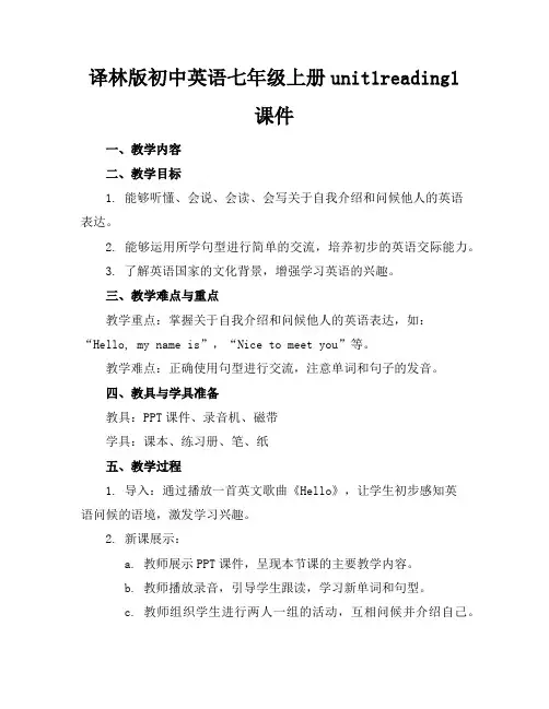 译林版初中英语七年级上册unit1reading1课件