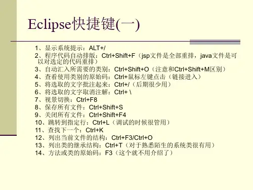 传智播客张孝祥java高新技术 笔记