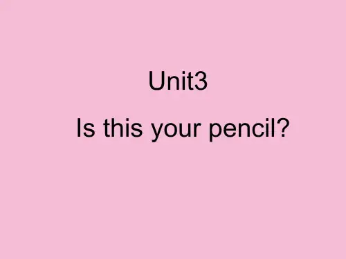 牛津译林Unit3Isthisyourpencil？课件4_1-17