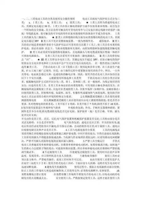 123类工具