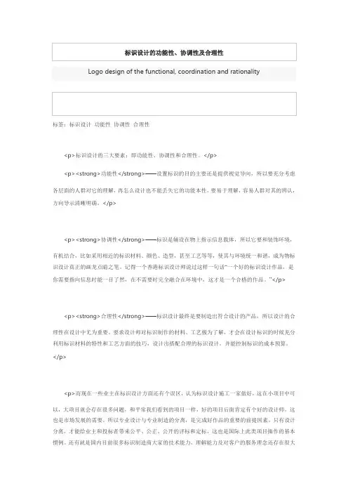 标识设计的功能
