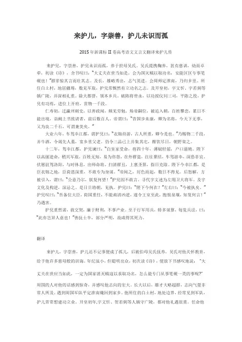 来护儿
