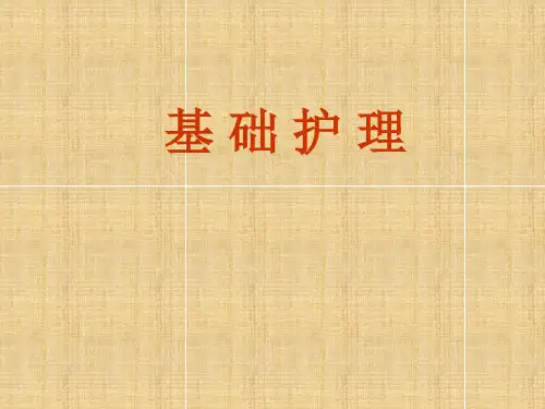 模拟伤口处理和包扎课件