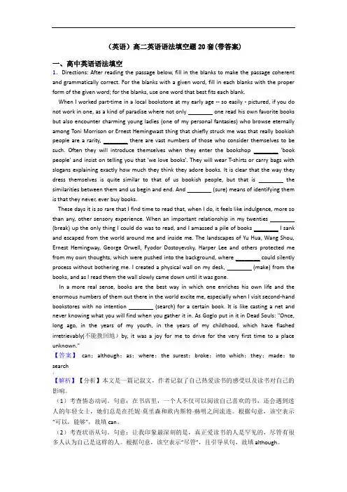 (英语)高二英语语法填空题20套(带答案)