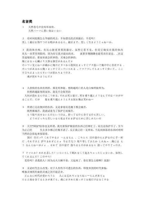 银魂对白