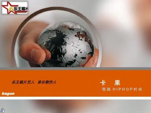 卡果   PPT简介