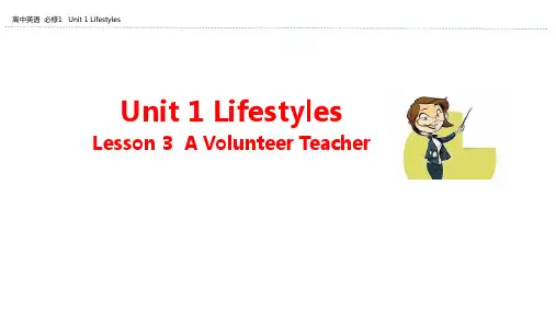 北师大版2019学年高中英语必修1Unit 1 Lifestyles   Lesson 3  A Volunteer Teacher教学课件