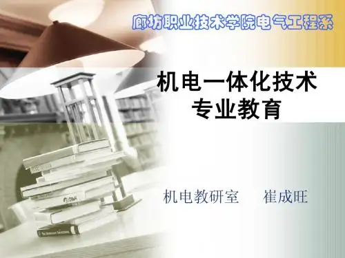 2010年机电专业教育