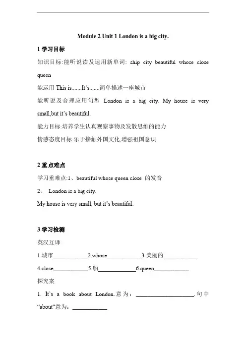 外研版(三起)2019-2020年四年级英语下册教案 Module 2 Unit 1 London is a big city