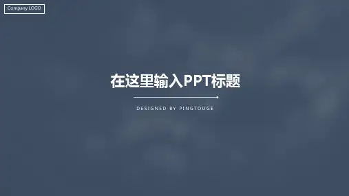 经典华丽鲜艳艺术阴影动态竞聘述职ppt模板