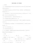 《财政与金融》作业参考答案