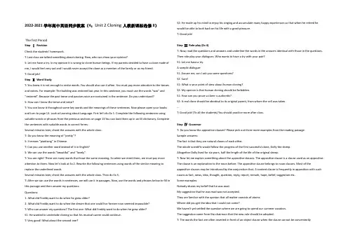 2020-2021学年高中英语同步教案(4)：Unit 2 Cloning人教新课标选修8)
