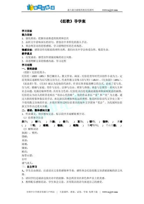 【精品备课】2015山东泰安市新泰优秀语文备课资源(教案 课件 导学